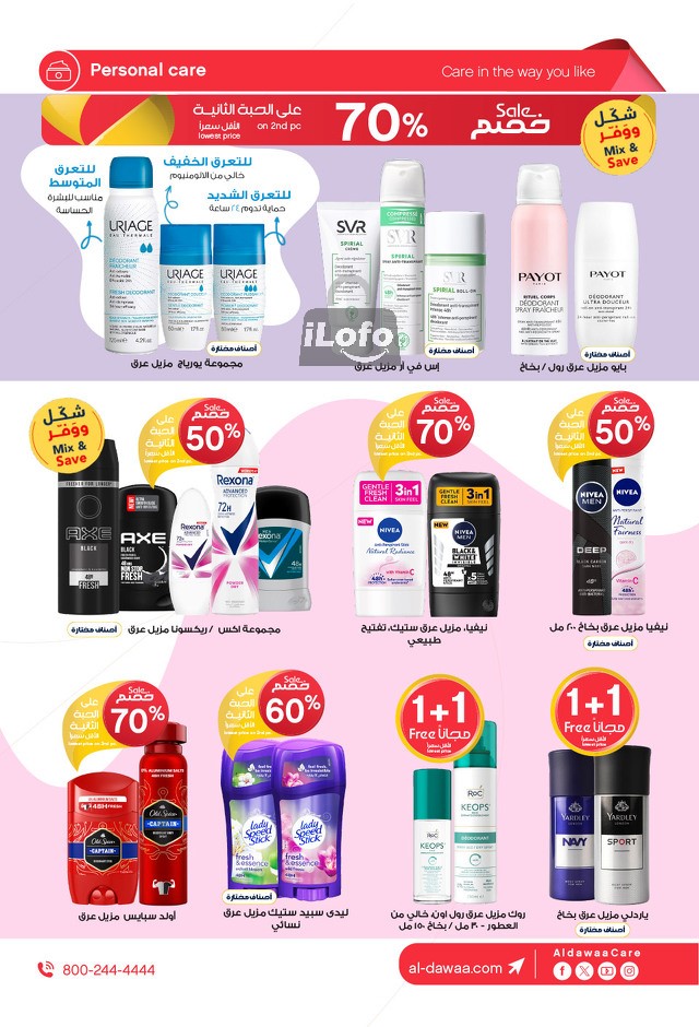 Page 9 at Summer Deals at Al Dawaa pharmacies KSA